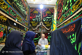 ملزومات دسته های عزاداری-بازار تهران