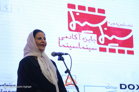 نخستین دوره جایزه آکادمی سینما سینما