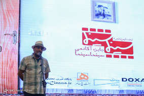نخستین دوره جایزه آکادمی سینما سینما