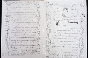 وداع با پیکر شهید ابوالفضل کلهر پس از ۳۶ سال