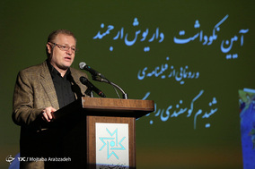 آیین نکوداشت داریوش ارجمند