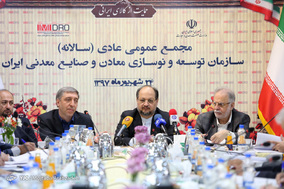 مجمع عمومی سالیانه ایمیدرو