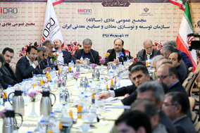مجمع عمومی سالیانه ایمیدرو