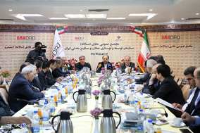 مجمع عمومی سالیانه ایمیدرو