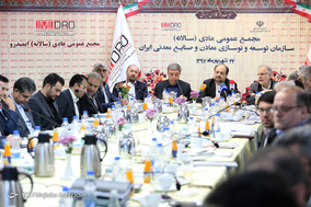 مجمع عمومی سالیانه ایمیدرو