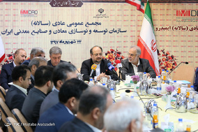 مجمع عمومی سالیانه ایمیدرو