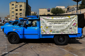 پویش مشق عشق