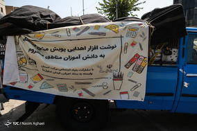 پویش مشق عشق
