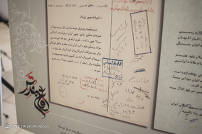 افتتاحیه نمایشگاه اسناد 