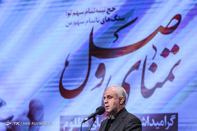 همایش تمنای وصال