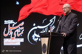 همایش تمنای وصال