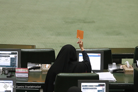 صحن علنی مجلس شورای اسلامی-3 مهر 97
