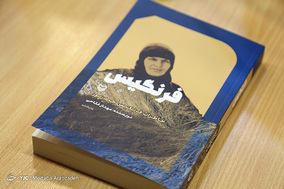 هفتمین پاسداشت ادبیات جهاد و مقاومت