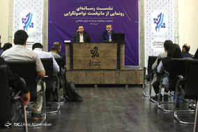 نشست رسانه ای رونمایی از مانیفست نواصولگرایی