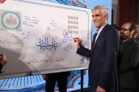 همایش تمدن ایرانیان