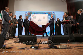 همایش تمدن ایرانیان