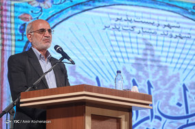 همایش تمدن ایرانیان