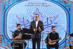همایش تمدن ایرانیان