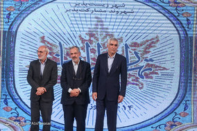 همایش تمدن ایرانیان