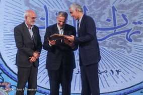 همایش تمدن ایرانیان