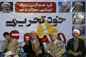 گردهمایی 