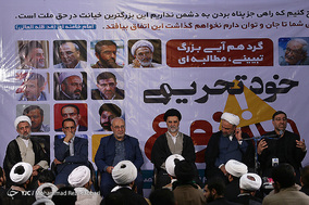 گردهمایی 