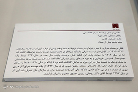 رونمایی از سردیس ۲۵۰۰ ساله سرباز هخامنشی