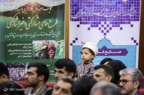 پنجمین همایش روز ملی روستا و عشایر