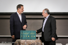 پنجمین همایش روز ملی روستا و عشایر