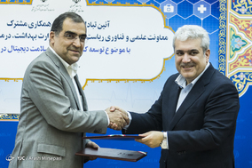 آیین تفاهمنامه همکاری مشترک معاونت علمی و فناوری رسایت جمهوری و وزارت بهداشت، درمان و آموزش پزشکی