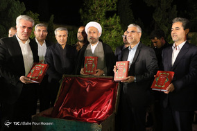بزرگداشت یاد روز حافظ _شیراز