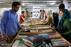 جمعه بازار کتاب اصفهان