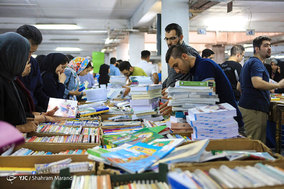 جمعه بازار کتاب اصفهان