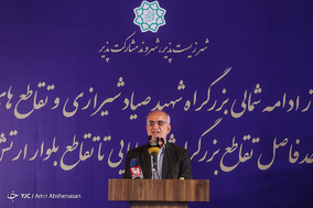 مراسم بهره‌برداری از قطعه شمالی بزرگراه شهید صیاد شیرازی