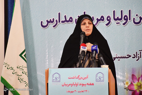 مراسم بزرگداشت هفته انجمن اوليا و مربيان