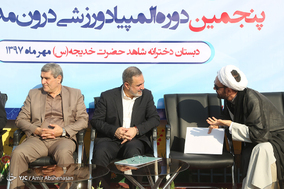 آیین افتتاحیه پنجمین دوره المپیاد ورزشی درون‌مدرسه‌ای