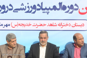 آیین افتتاحیه پنجمین دوره المپیاد ورزشی درون‌مدرسه‌ای