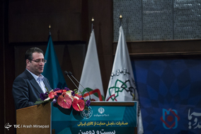 همایش بیست و دومین سالروز ملی صادرات