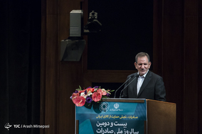 همایش بیست و دومین سالروز ملی صادرات