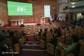 چهاردهمین سمپوزیوم بین المللی روابط عمومی