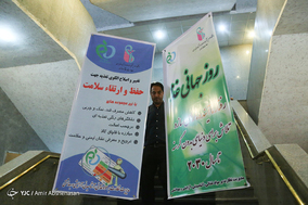 همایش روز جهانی غذا