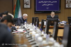هشتمین جلسه شورای راهبری سند تحول بنیادین
