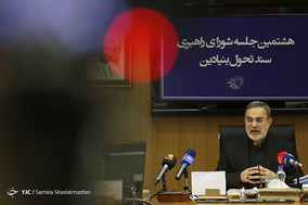 هشتمین جلسه شورای راهبری سند تحول بنیادین