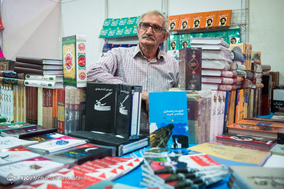 سیزدهمین نمایشگاه کتاب اصفهان