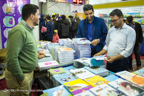 سیزدهمین نمایشگاه کتاب اصفهان