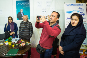 سیزدهمین نمایشگاه کتاب اصفهان