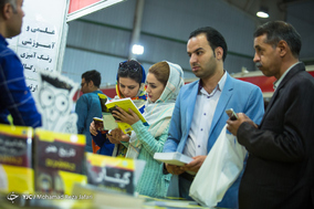 سیزدهمین نمایشگاه کتاب اصفهان