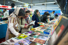 سیزدهمین نمایشگاه کتاب اصفهان