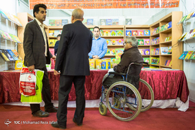 سیزدهمین نمایشگاه کتاب اصفهان