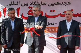 افتتاح هجدهمین نمایشگاه بین المللی برق ایران